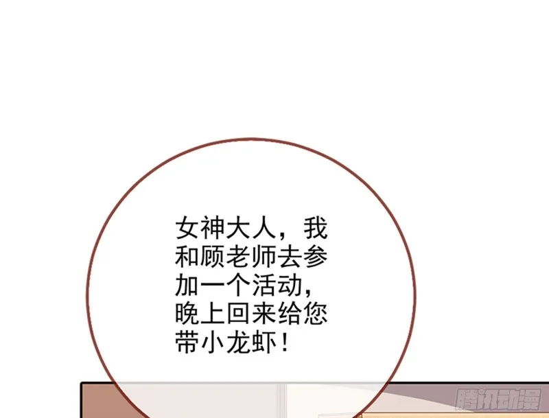 性骚扰是要被浸猪笼的 第24页