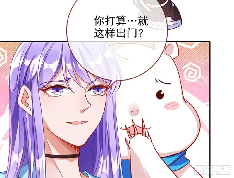性骚扰是要被浸猪笼的 第27页