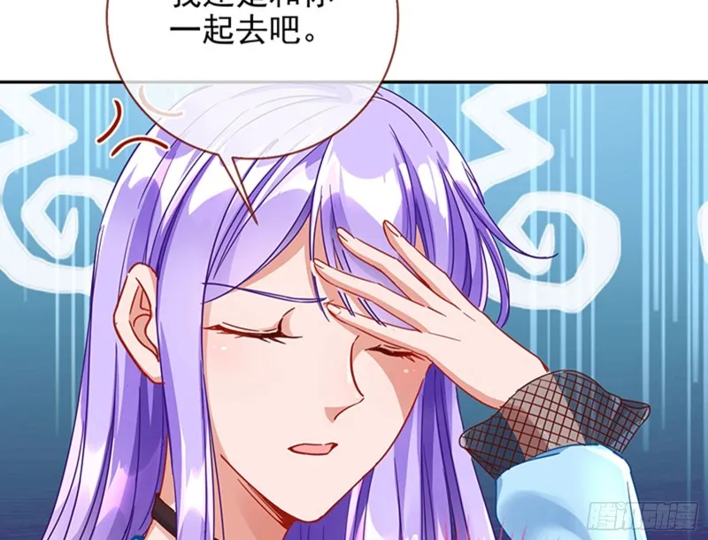 性骚扰是要被浸猪笼的 第32页