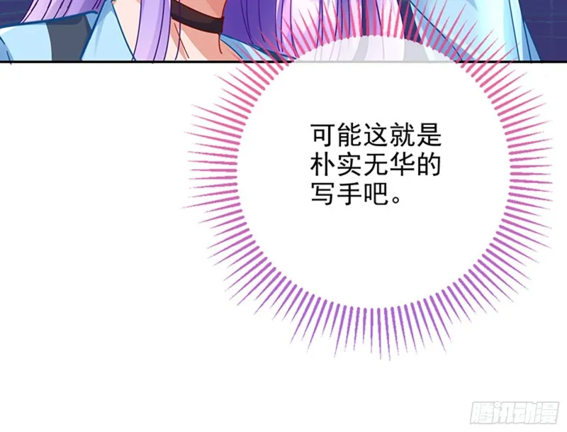 性骚扰是要被浸猪笼的 第33页