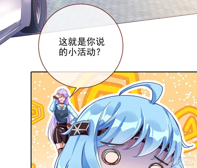 性骚扰是要被浸猪笼的 第36页