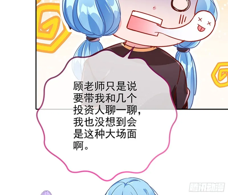 性骚扰是要被浸猪笼的 第37页