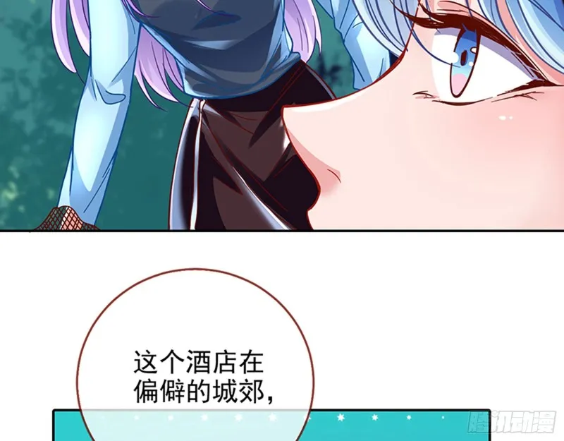 性骚扰是要被浸猪笼的 第43页