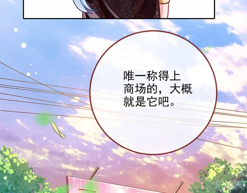 性骚扰是要被浸猪笼的 第45页