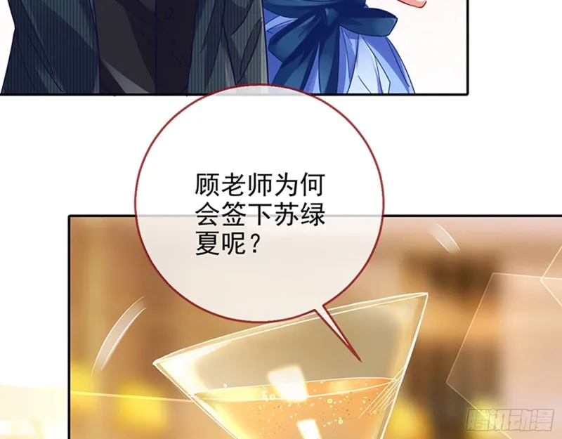 性骚扰是要被浸猪笼的 第57页