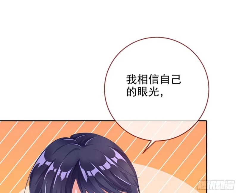 性骚扰是要被浸猪笼的 第62页
