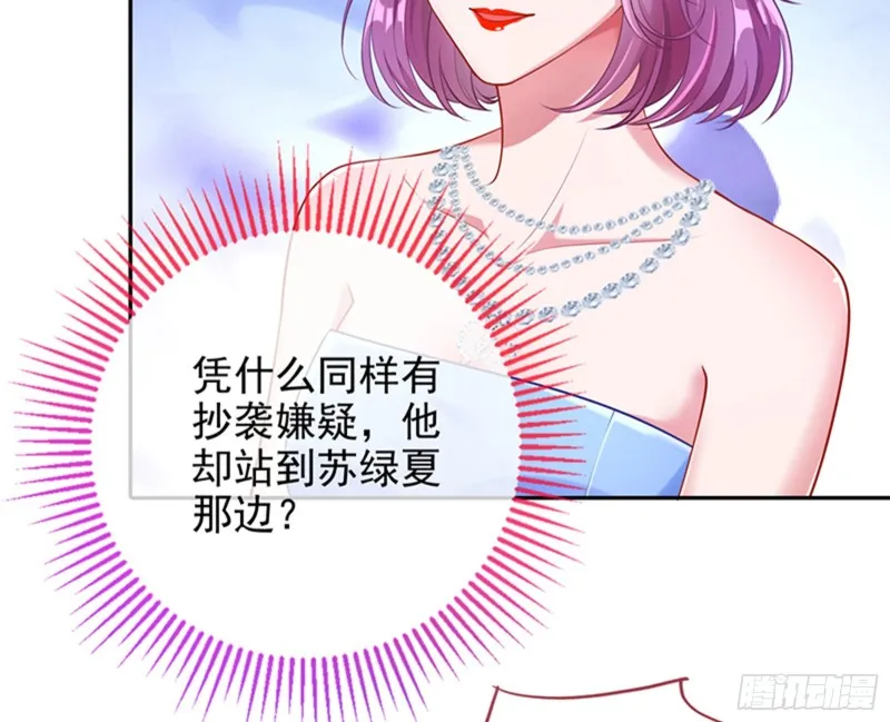 性骚扰是要被浸猪笼的 第66页