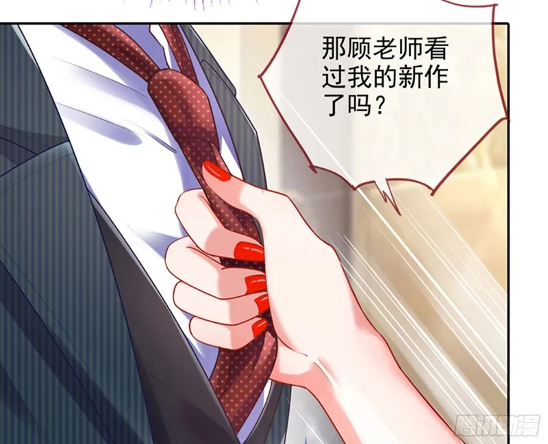 性骚扰是要被浸猪笼的 第67页