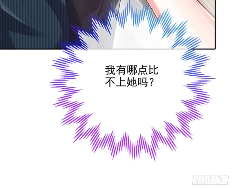 性骚扰是要被浸猪笼的 第68页