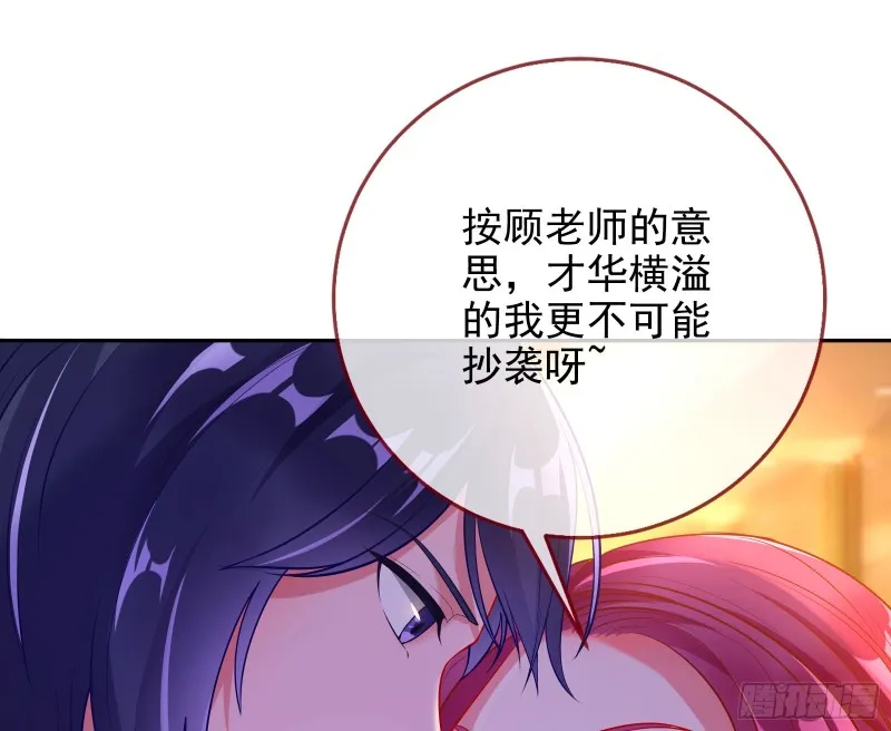 性骚扰是要被浸猪笼的 第69页