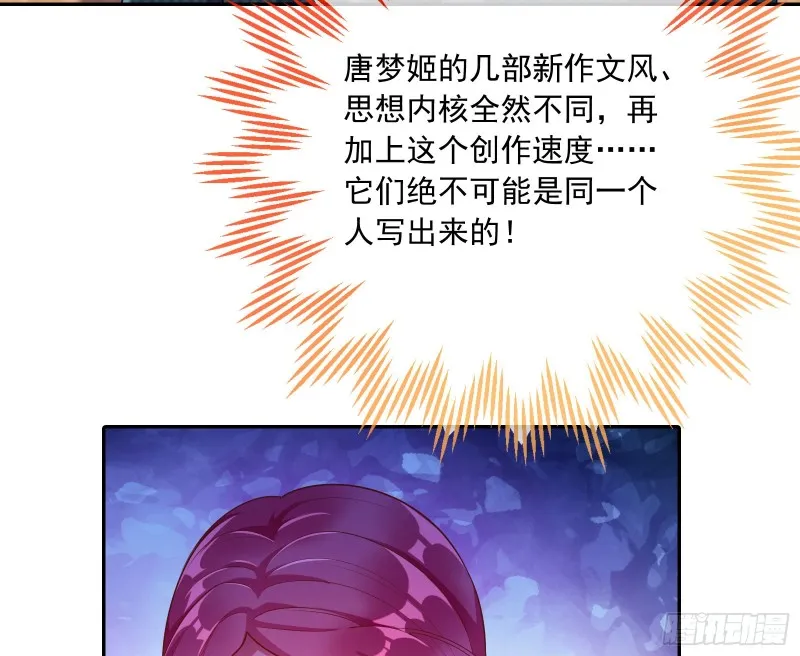 性骚扰是要被浸猪笼的 第76页