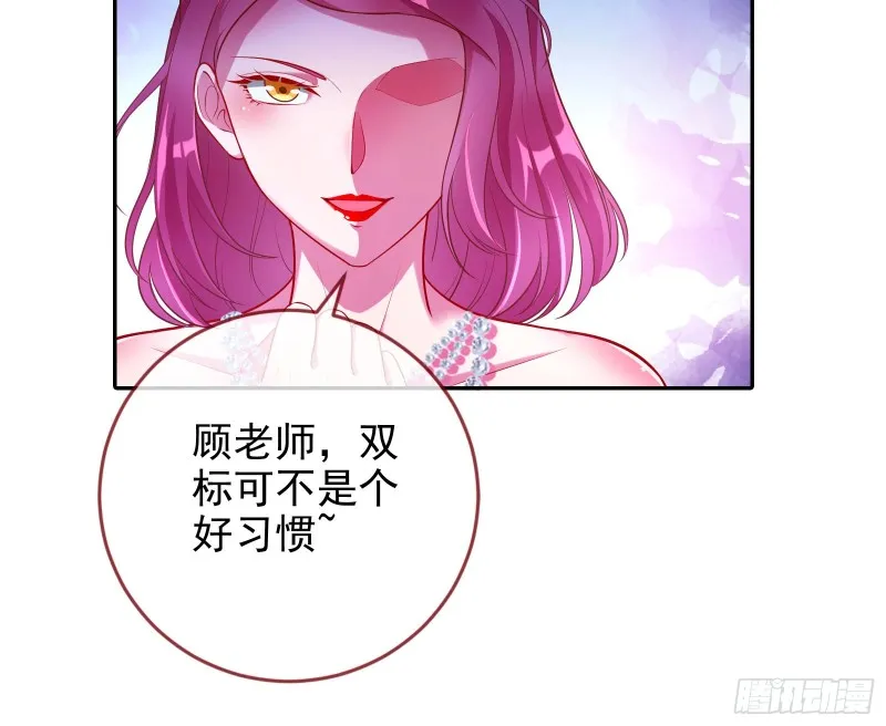 性骚扰是要被浸猪笼的 第77页