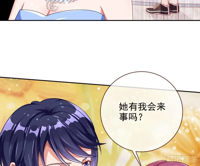 性骚扰是要被浸猪笼的 第80页
