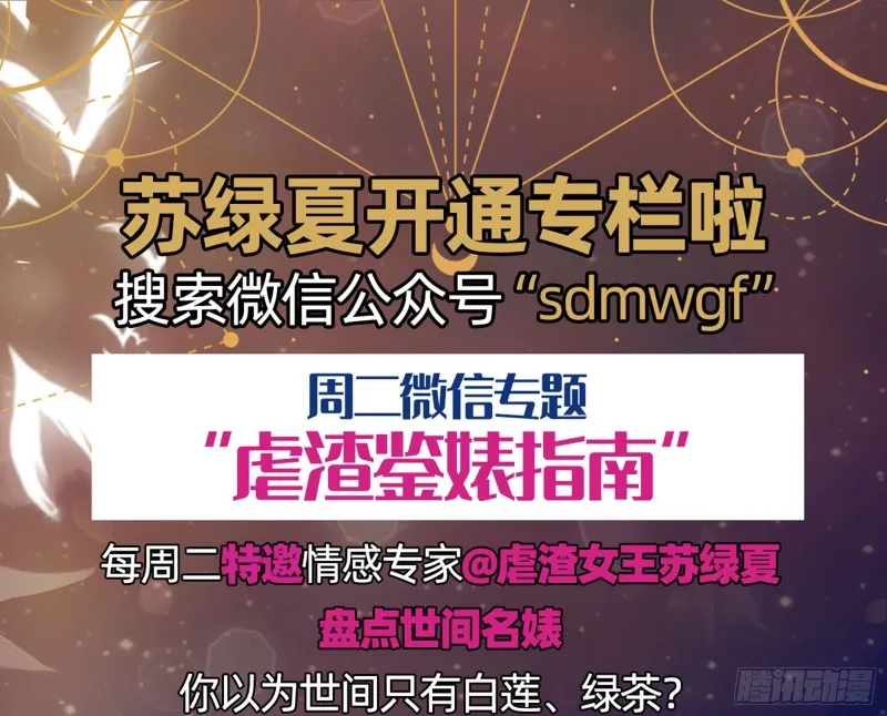 性骚扰是要被浸猪笼的 第86页
