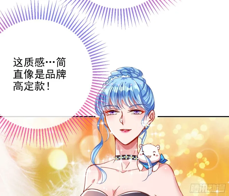 “变身”大作战 第5页