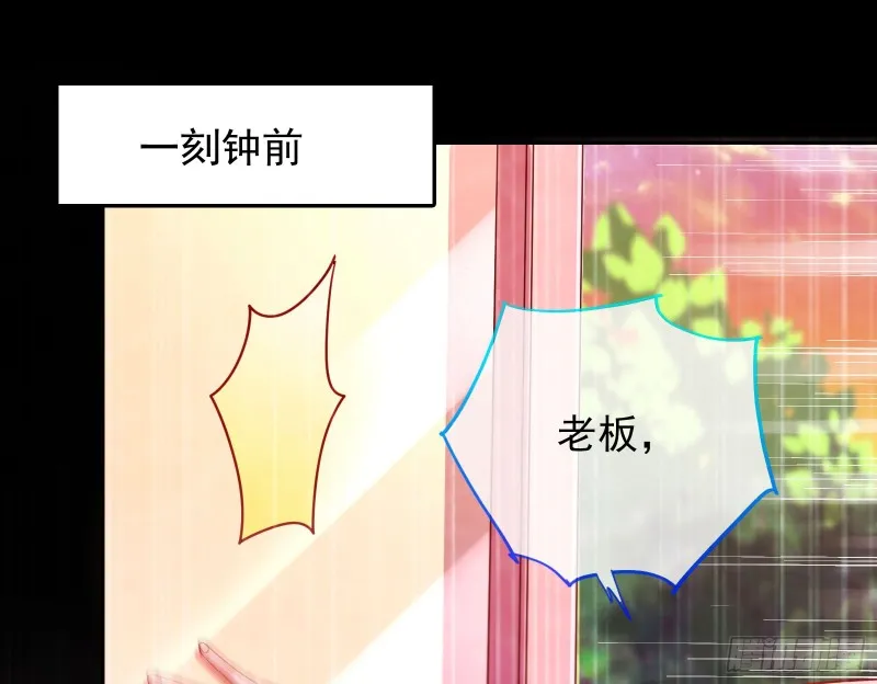 “变身”大作战 第10页