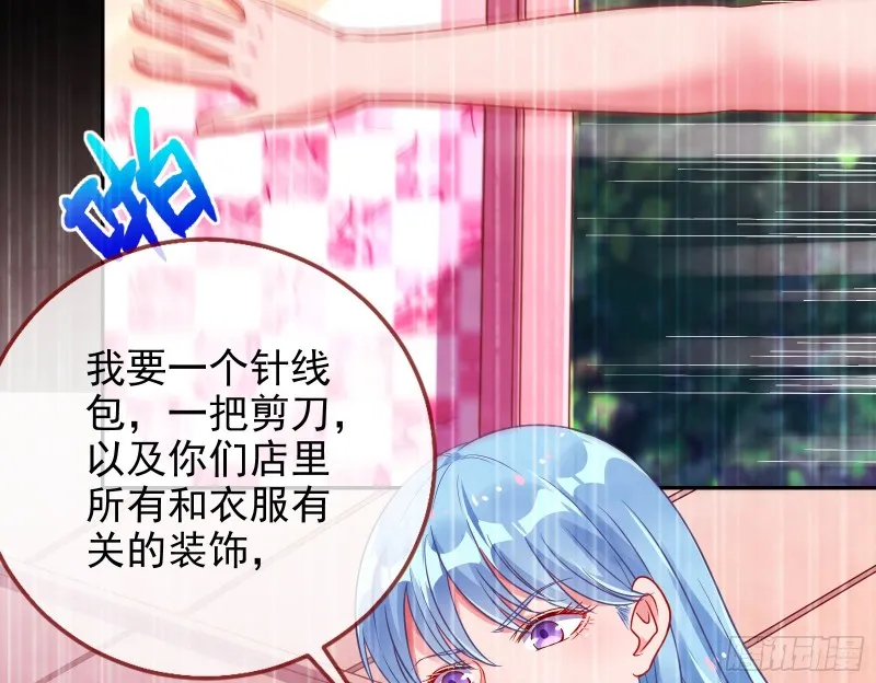 “变身”大作战 第11页