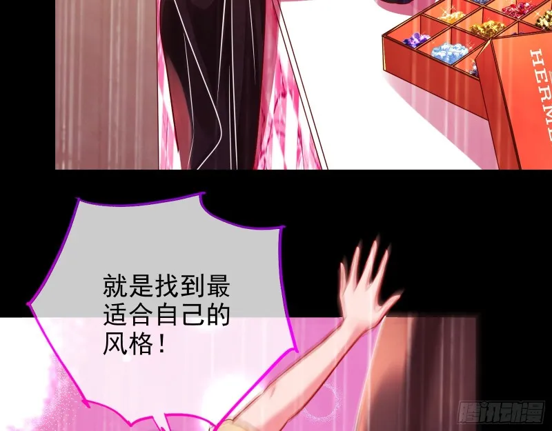 “变身”大作战 第18页