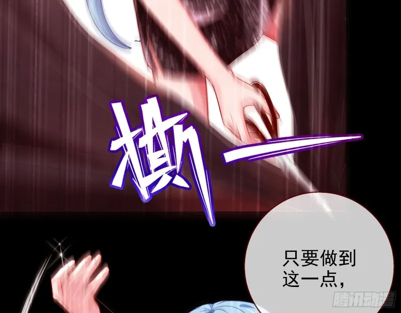 “变身”大作战 第20页