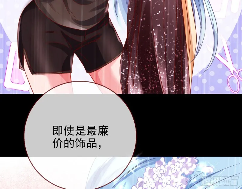 “变身”大作战 第22页