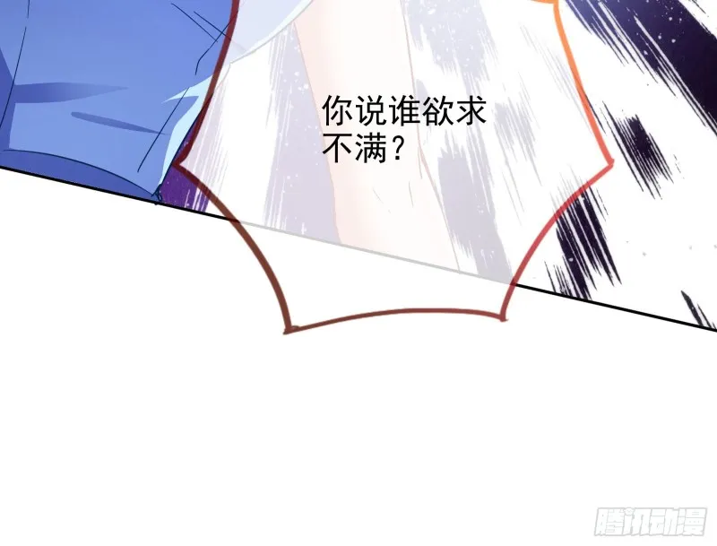 “变身”大作战 第30页