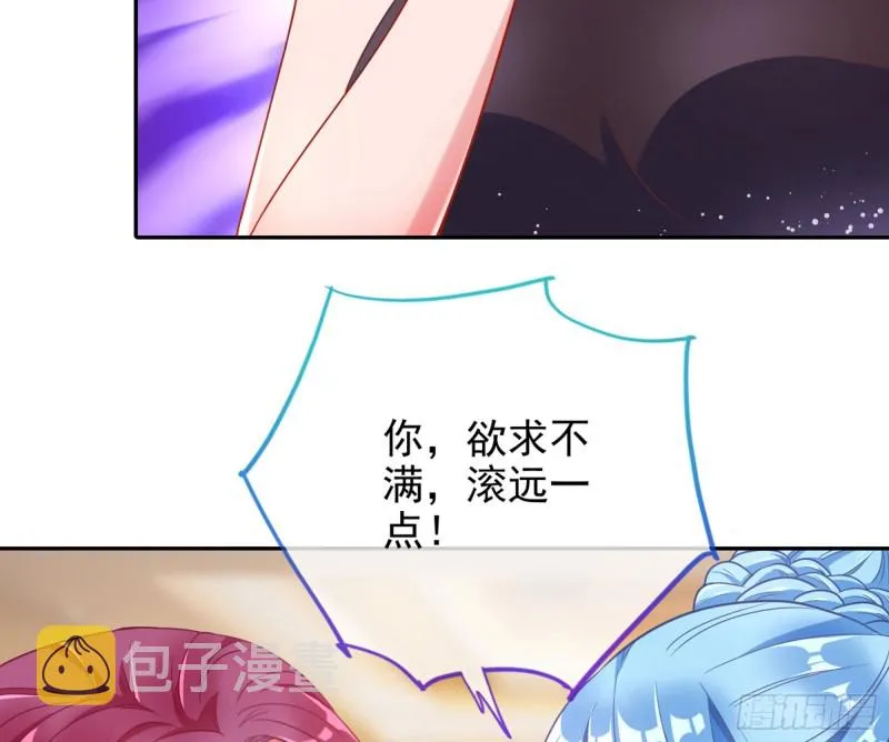 “变身”大作战 第33页