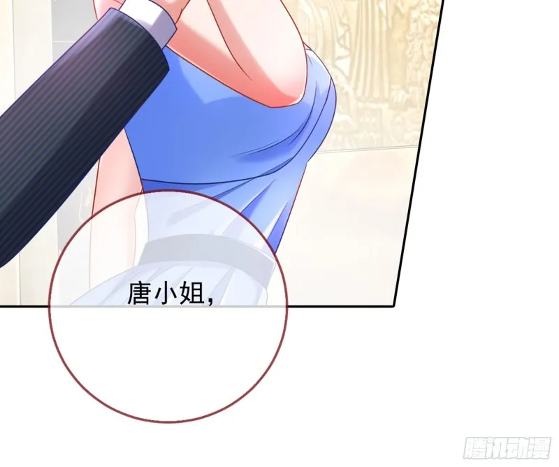 “变身”大作战 第38页