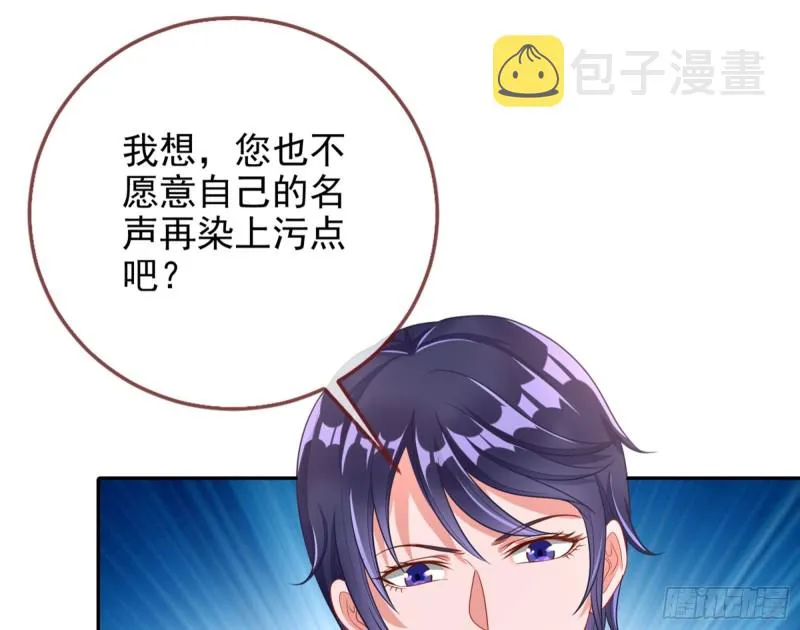 “变身”大作战 第39页