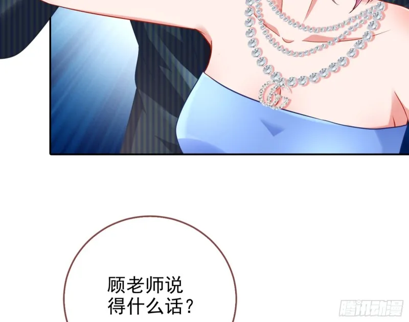 “变身”大作战 第41页