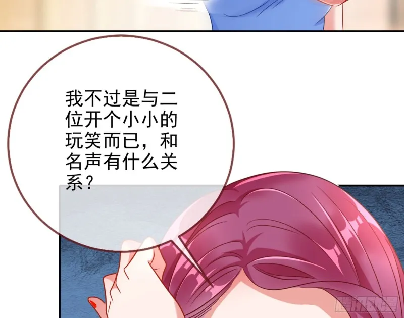 “变身”大作战 第43页