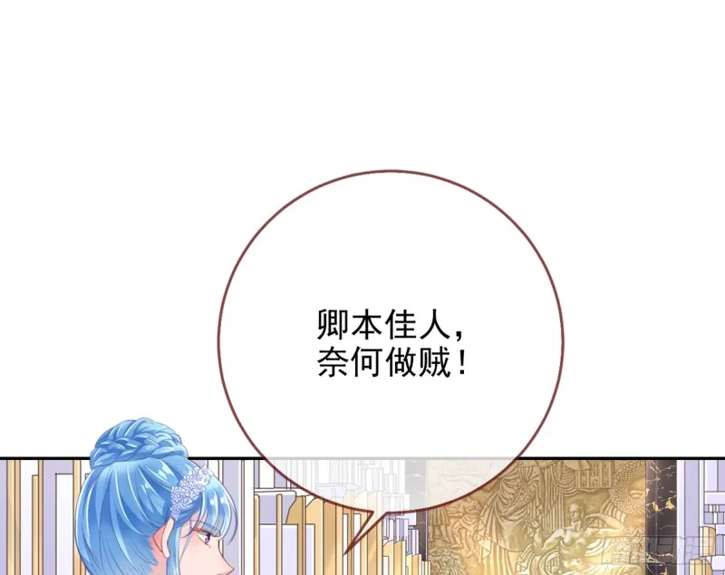 “变身”大作战 第48页