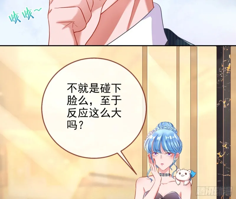 “变身”大作战 第58页