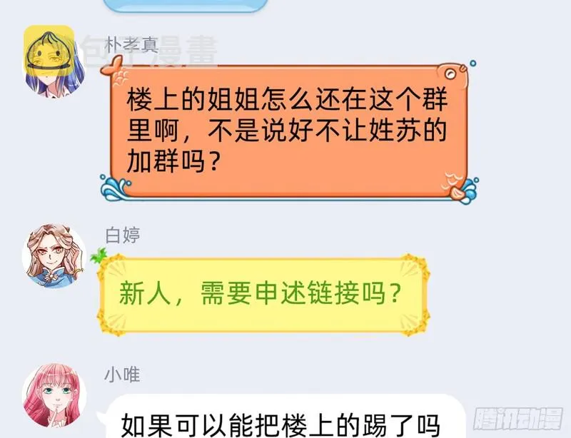 “变身”大作战 第62页
