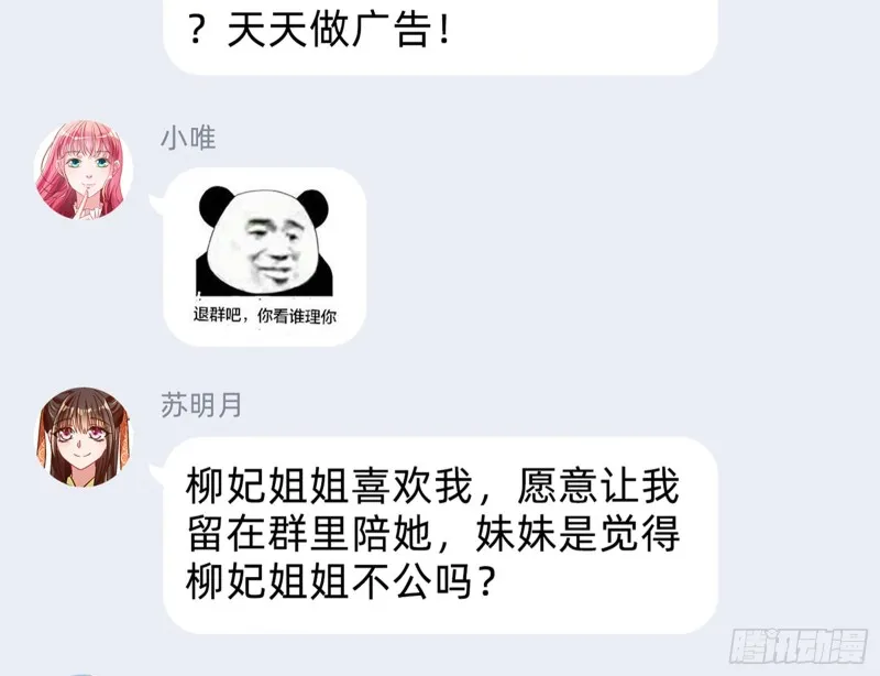 “变身”大作战 第63页