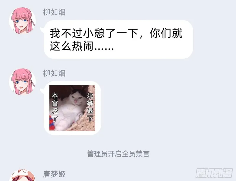 “变身”大作战 第65页