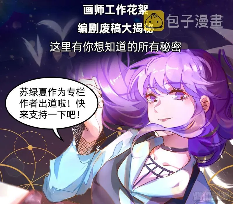 “变身”大作战 第69页