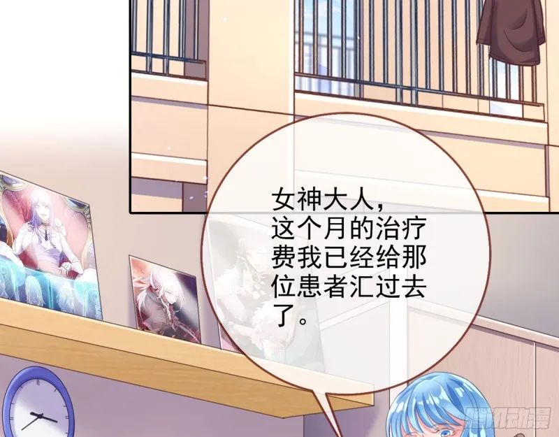 星星之火 第4页