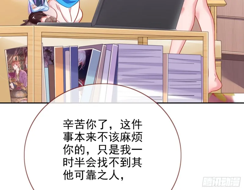 星星之火 第6页