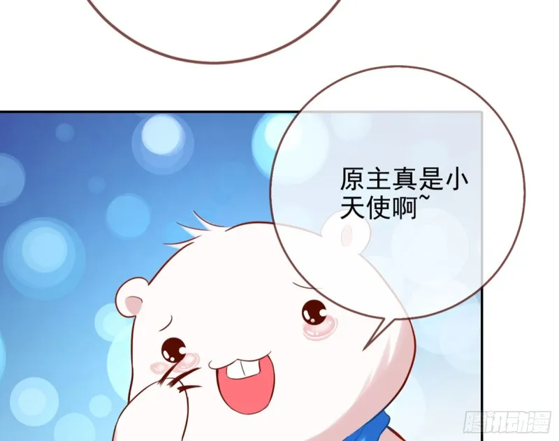 星星之火 第15页