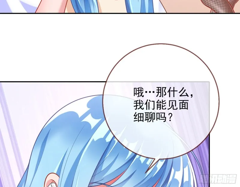 星星之火 第24页