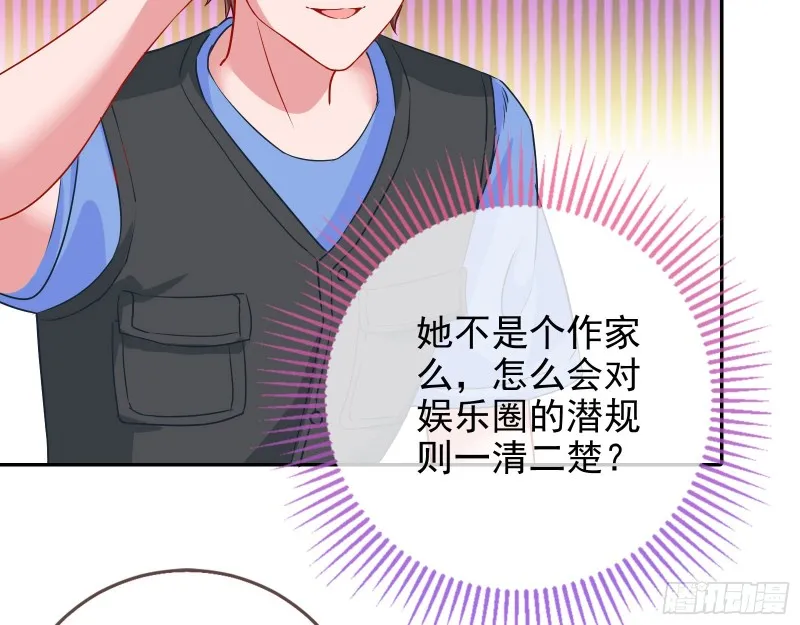 星星之火 第47页