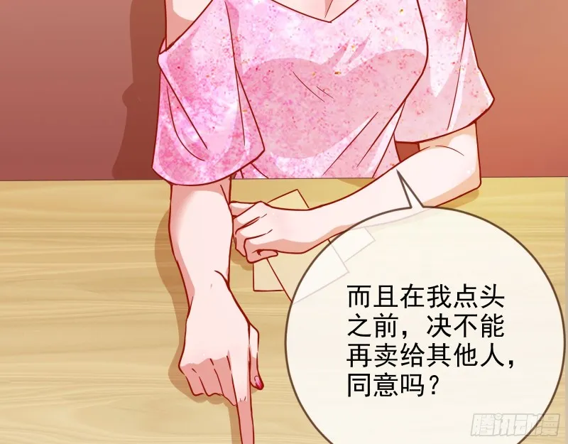 星星之火 第54页