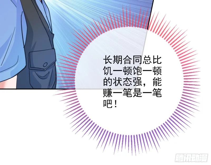 星星之火 第57页