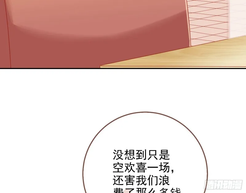 星星之火 第60页