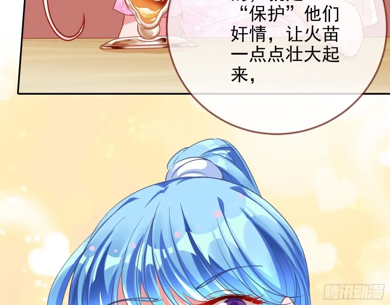 星星之火 第70页
