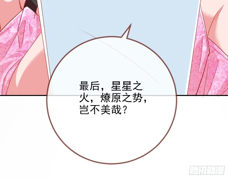 星星之火 第72页