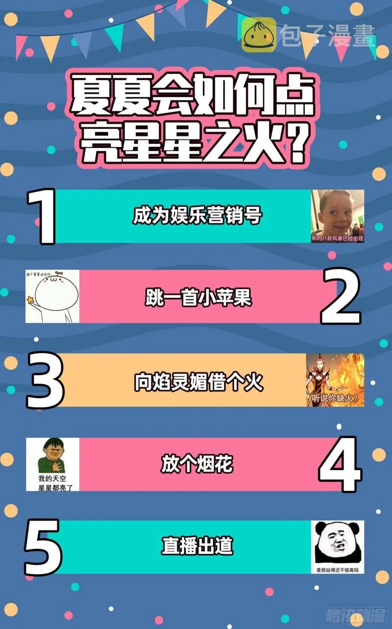 星星之火 第73页