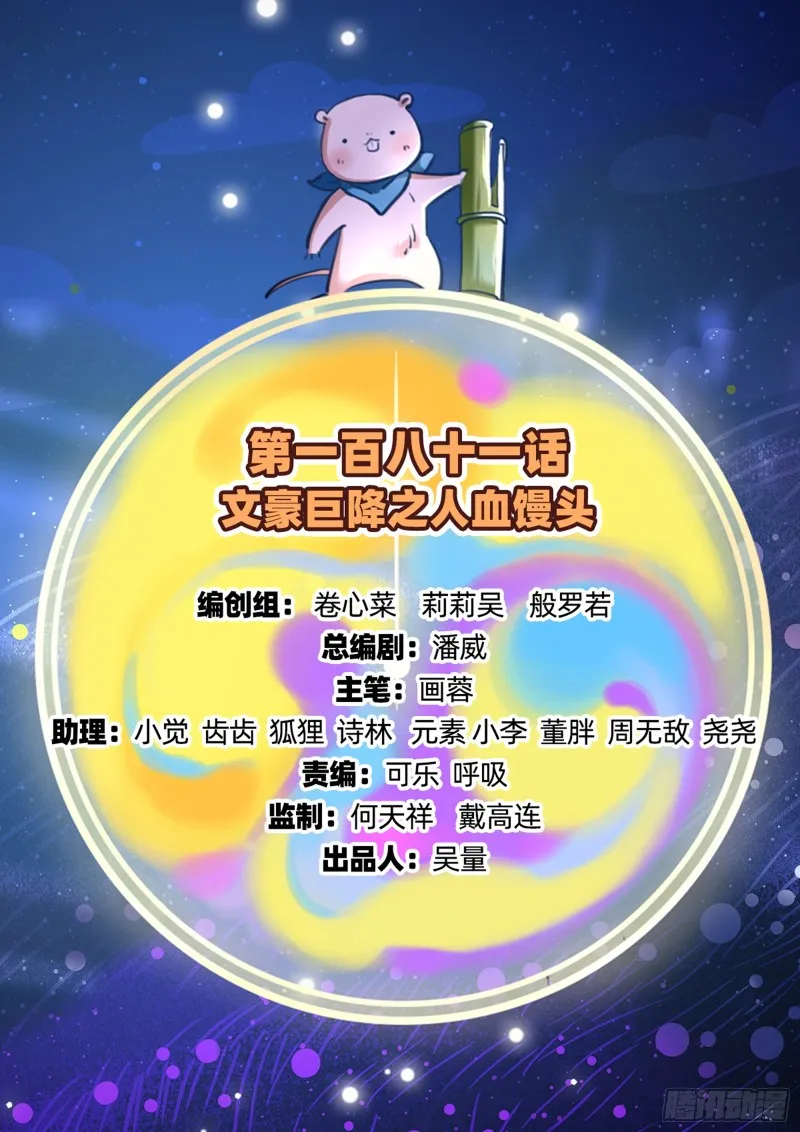 人血馒头 第2页