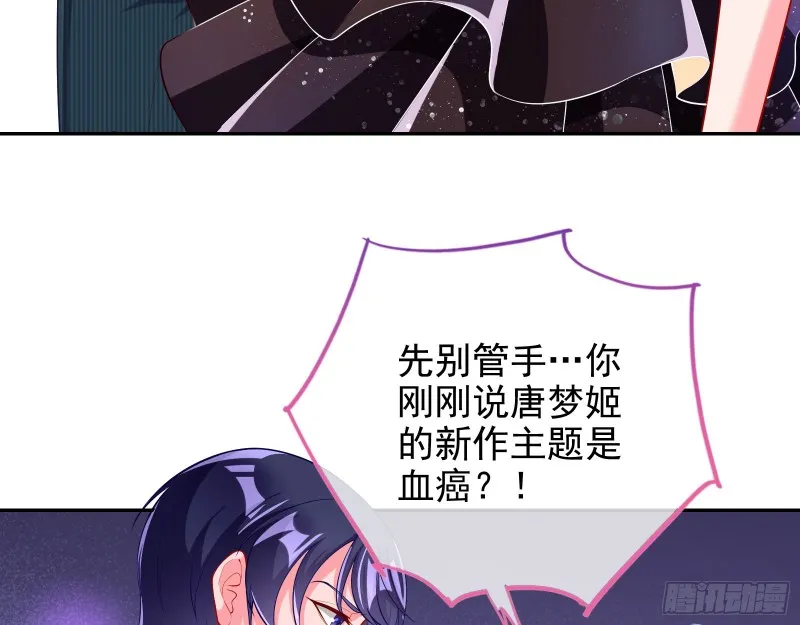 人血馒头 第23页