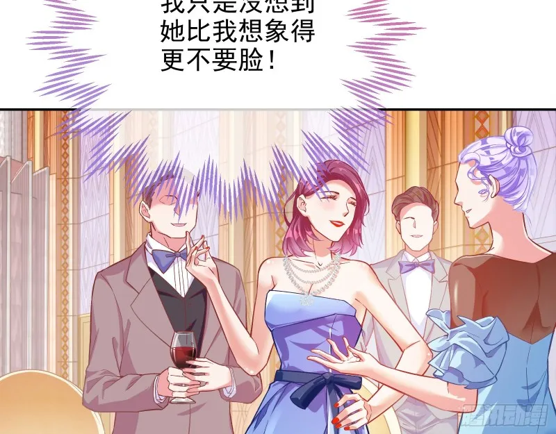 人血馒头 第29页